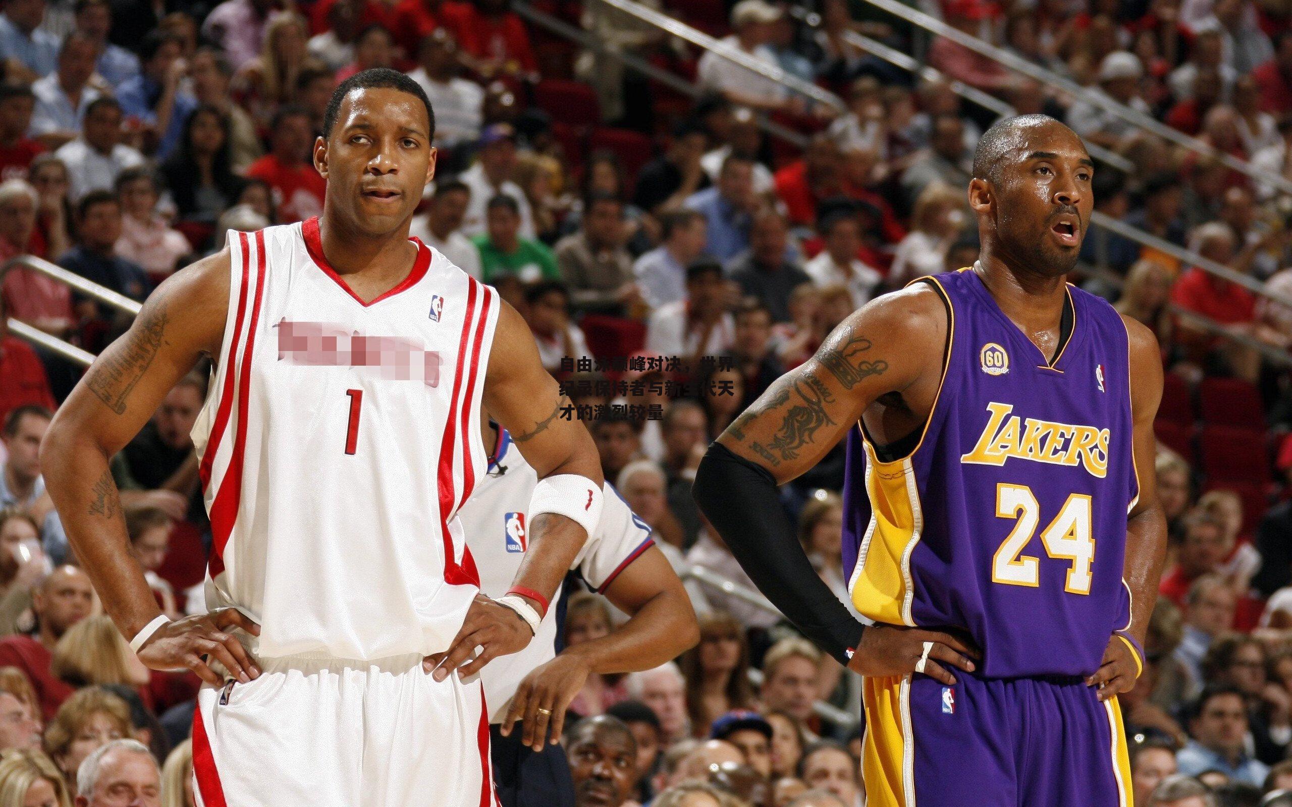 自由泳巅峰对决,世界纪录保持者与新生代天才的激烈较量